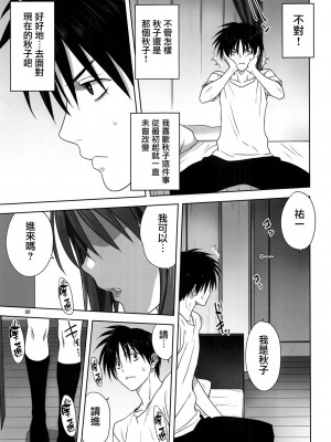 [みたらし倶楽部 (みたらし侯成)] 秋子さんといっしょ 1-27 (カノン)_0833