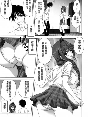[みたらし倶楽部 (みたらし侯成)] 秋子さんといっしょ 1-27 (カノン)_0835