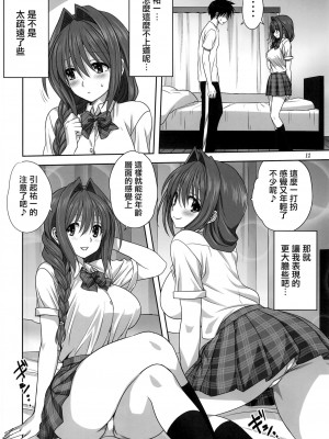 [みたらし倶楽部 (みたらし侯成)] 秋子さんといっしょ 1-27 (カノン)_0836