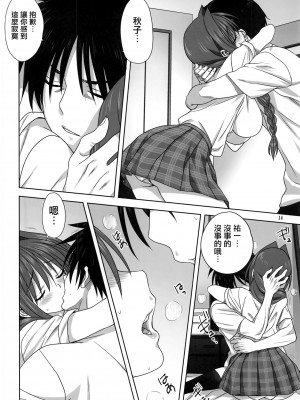 [みたらし倶楽部 (みたらし侯成)] 秋子さんといっしょ 1-27 (カノン)_0838