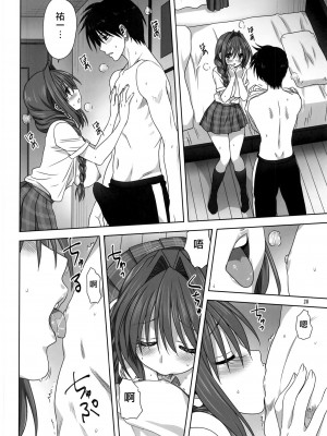 [みたらし倶楽部 (みたらし侯成)] 秋子さんといっしょ 1-27 (カノン)_0844