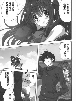 [みたらし倶楽部 (みたらし侯成)] 秋子さんといっしょ 1-27 (カノン)_0860