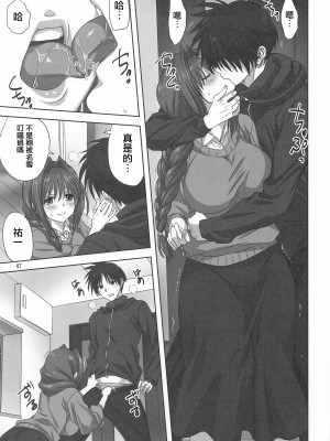 [みたらし倶楽部 (みたらし侯成)] 秋子さんといっしょ 1-27 (カノン)_0862