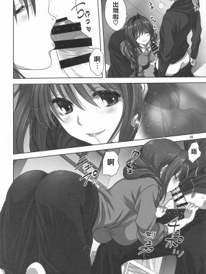 [みたらし倶楽部 (みたらし侯成)] 秋子さんといっしょ 1-27 (カノン)_0863