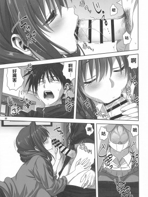 [みたらし倶楽部 (みたらし侯成)] 秋子さんといっしょ 1-27 (カノン)_0864