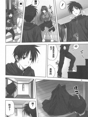 [みたらし倶楽部 (みたらし侯成)] 秋子さんといっしょ 1-27 (カノン)_0865