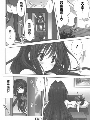 [みたらし倶楽部 (みたらし侯成)] 秋子さんといっしょ 1-27 (カノン)_0889