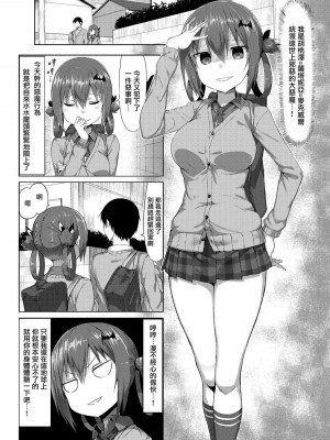 [もすきーと音。 (ぐれーともす)] 恋する大悪魔 1-2  (ガヴリールドロップアウト)  [無修正]_0003