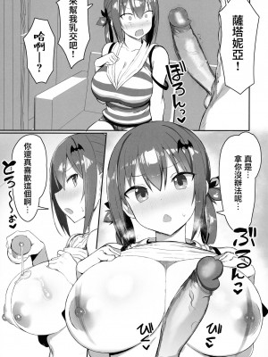 [もすきーと音。 (ぐれーともす)] 恋する大悪魔 1-2&nbsp;&nbsp;(ガヴリールドロップアウト)&nbsp;&nbsp;[無修正]_0032