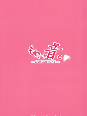 [もすきーと音。 (ぐれーともす)] 恋する大悪魔 1-2&nbsp;&nbsp;(ガヴリールドロップアウト)&nbsp;&nbsp;[無修正]_0053