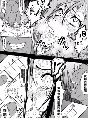 [いわお] マッサージを受ける織姫 といろいろ(ブリーチ)_022