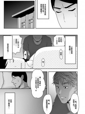 [虚数 (GFRP)] サヨナラ、センパイ。新歓合宿編 [中国翻訳]_0030