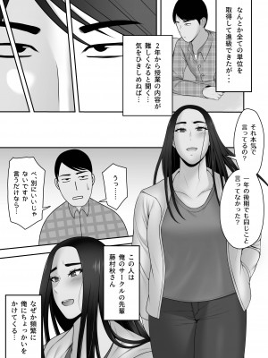 [虚数 (GFRP)] サヨナラ、センパイ (オリジナル)_0006