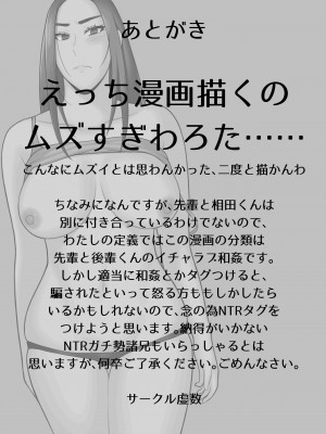 [虚数 (GFRP)] サヨナラ、センパイ (オリジナル)_0042