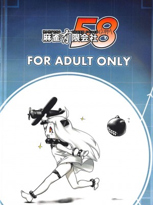 (C87) [麻雀有限会社58 (旅烏)] 深海棲姦! (艦隊これくしょん -艦これ-)_a24