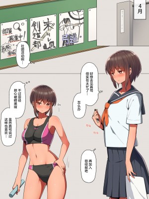 [クルマヤ公道 (日野くるま)] 堕とされ彼女&nbsp;&nbsp;完全版&nbsp;&nbsp;&nbsp;&nbsp;（～何も知らない彼氏くんと会う度にエロくなる先輩彼女編 ～一年間の調教記録編～その後～）(オリジナル) [拉狗个人汉化]_0007