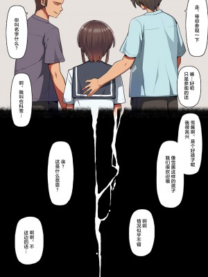 [クルマヤ公道 (日野くるま)] 堕とされ彼女&nbsp;&nbsp;完全版&nbsp;&nbsp;&nbsp;&nbsp;（～何も知らない彼氏くんと会う度にエロくなる先輩彼女編 ～一年間の調教記録編～その後～）(オリジナル) [拉狗个人汉化]_0009