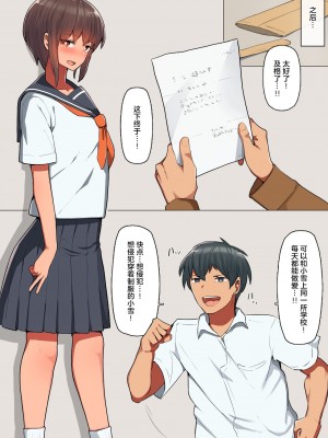 [クルマヤ公道 (日野くるま)] 堕とされ彼女&nbsp;&nbsp;完全版&nbsp;&nbsp;&nbsp;&nbsp;（～何も知らない彼氏くんと会う度にエロくなる先輩彼女編 ～一年間の調教記録編～その後～）(オリジナル) [拉狗个人汉化]_0032