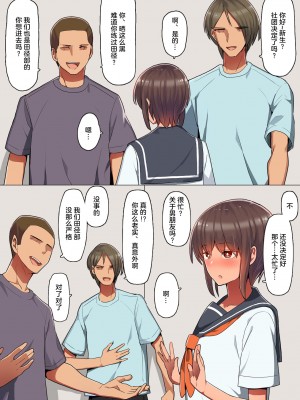 [クルマヤ公道 (日野くるま)] 堕とされ彼女&nbsp;&nbsp;完全版&nbsp;&nbsp;&nbsp;&nbsp;（～何も知らない彼氏くんと会う度にエロくなる先輩彼女編 ～一年間の調教記録編～その後～）(オリジナル) [拉狗个人汉化]_0045