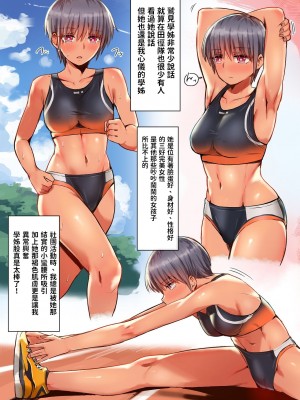 [クルマヤ公道 (日野くるま)] 鷲見先輩は犯られても表情を変えない ～トイレで作る言いなり肉便器 ～陸上部の女はメス犬になるのが常識～ スポーツ系彼女、肉便器ヘルスに堕ちる。～ (オリジナル)_0003