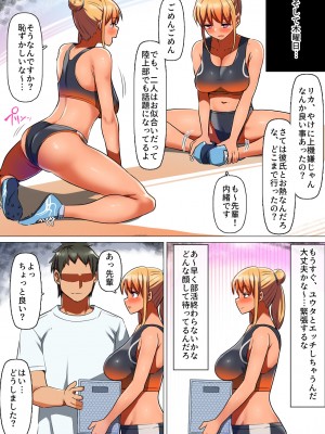 [クルマヤ公道 (日野くるま)] 鷲見先輩は犯られても表情を変えない ～トイレで作る言いなり肉便器 ～陸上部の女はメス犬になるのが常識～ スポーツ系彼女、肉便器ヘルスに堕ちる。～ (オリジナル)_0136