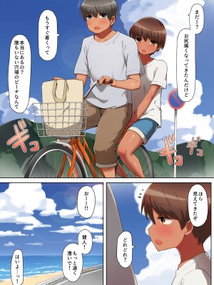 [クルマヤ公道] 溶ける水着を渡したらちんこの虜になった件 (オリジナル)_0002