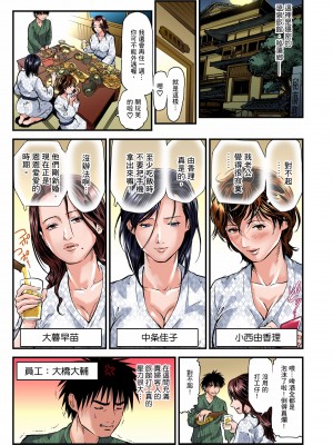 [天馬ふぇみお] 慾求不滿的人妻在淫蕩溫泉中被放肆瘋狂侵犯 1-36話  [完結]_0027