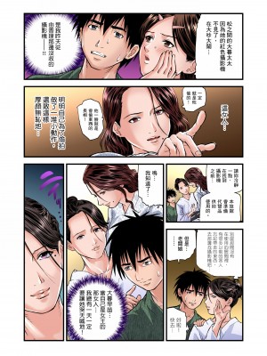 [天馬ふぇみお] 慾求不滿的人妻在淫蕩溫泉中被放肆瘋狂侵犯 1-36話  [完結]_0050