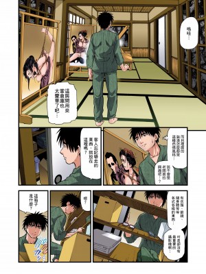 [天馬ふぇみお] 慾求不滿的人妻在淫蕩溫泉中被放肆瘋狂侵犯 1-36話  [完結]_0055