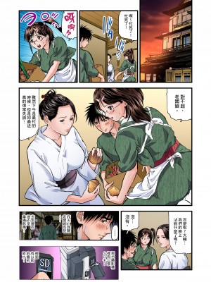 [天馬ふぇみお] 慾求不滿的人妻在淫蕩溫泉中被放肆瘋狂侵犯 1-36話  [完結]_0077