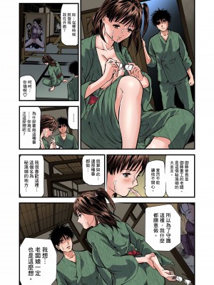 [天馬ふぇみお] 慾求不滿的人妻在淫蕩溫泉中被放肆瘋狂侵犯 1-36話  [完結]_0099