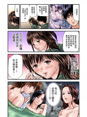 [天馬ふぇみお] 慾求不滿的人妻在淫蕩溫泉中被放肆瘋狂侵犯 1-36話  [完結]_0100