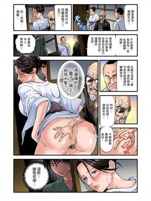 [天馬ふぇみお] 慾求不滿的人妻在淫蕩溫泉中被放肆瘋狂侵犯 1-36話&nbsp;&nbsp;[完結]_0159