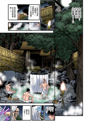 [天馬ふぇみお] 慾求不滿的人妻在淫蕩溫泉中被放肆瘋狂侵犯 1-36話&nbsp;&nbsp;[完結]_0160