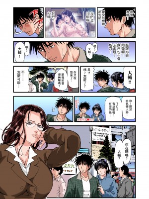 [天馬ふぇみお] 慾求不滿的人妻在淫蕩溫泉中被放肆瘋狂侵犯 1-36話&nbsp;&nbsp;[完結]_0197