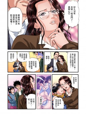 [天馬ふぇみお] 慾求不滿的人妻在淫蕩溫泉中被放肆瘋狂侵犯 1-36話&nbsp;&nbsp;[完結]_0198
