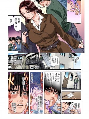[天馬ふぇみお] 慾求不滿的人妻在淫蕩溫泉中被放肆瘋狂侵犯 1-36話&nbsp;&nbsp;[完結]_0199