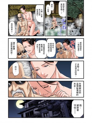 [天馬ふぇみお] 慾求不滿的人妻在淫蕩溫泉中被放肆瘋狂侵犯 1-36話&nbsp;&nbsp;[完結]_0200