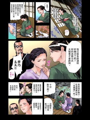 [天馬ふぇみお] 慾求不滿的人妻在淫蕩溫泉中被放肆瘋狂侵犯 1-36話&nbsp;&nbsp;[完結]_0202