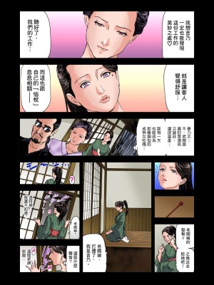 [天馬ふぇみお] 慾求不滿的人妻在淫蕩溫泉中被放肆瘋狂侵犯 1-36話&nbsp;&nbsp;[完結]_0203