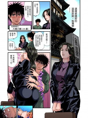 [天馬ふぇみお] 慾求不滿的人妻在淫蕩溫泉中被放肆瘋狂侵犯 1-36話&nbsp;&nbsp;[完結]_0227