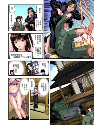 [天馬ふぇみお] 慾求不滿的人妻在淫蕩溫泉中被放肆瘋狂侵犯 1-36話&nbsp;&nbsp;[完結]_0228