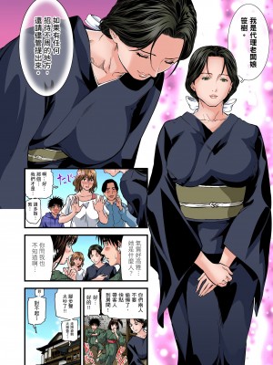 [天馬ふぇみお] 慾求不滿的人妻在淫蕩溫泉中被放肆瘋狂侵犯 1-36話&nbsp;&nbsp;[完結]_0232
