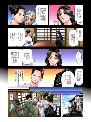 [天馬ふぇみお] 慾求不滿的人妻在淫蕩溫泉中被放肆瘋狂侵犯 1-36話&nbsp;&nbsp;[完結]_0252