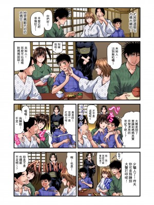 [天馬ふぇみお] 慾求不滿的人妻在淫蕩溫泉中被放肆瘋狂侵犯 1-36話&nbsp;&nbsp;[完結]_0253