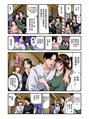 [天馬ふぇみお] 慾求不滿的人妻在淫蕩溫泉中被放肆瘋狂侵犯 1-36話&nbsp;&nbsp;[完結]_0255