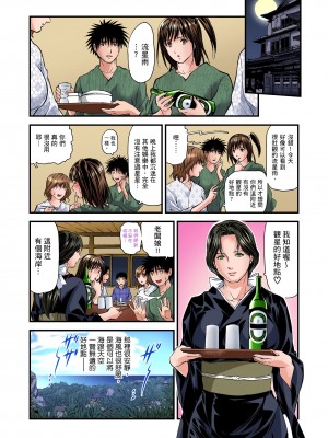 [天馬ふぇみお] 慾求不滿的人妻在淫蕩溫泉中被放肆瘋狂侵犯 1-36話&nbsp;&nbsp;[完結]_0277