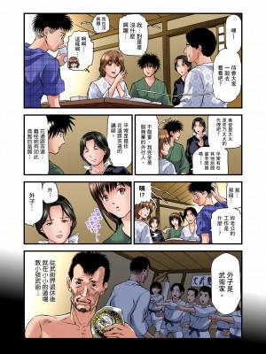 [天馬ふぇみお] 慾求不滿的人妻在淫蕩溫泉中被放肆瘋狂侵犯 1-36話&nbsp;&nbsp;[完結]_0280