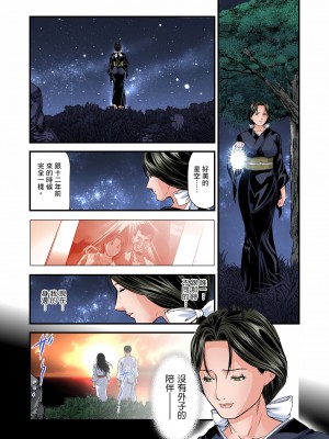 [天馬ふぇみお] 慾求不滿的人妻在淫蕩溫泉中被放肆瘋狂侵犯 1-36話&nbsp;&nbsp;[完結]_0282