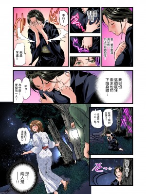 [天馬ふぇみお] 慾求不滿的人妻在淫蕩溫泉中被放肆瘋狂侵犯 1-36話&nbsp;&nbsp;[完結]_0297